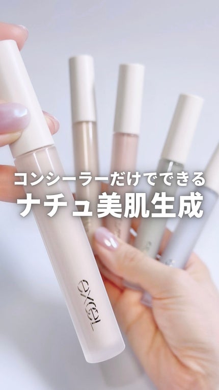 エシリアル セラムコンシーラー/excel/リキッドコンシーラーの人気ショート動画