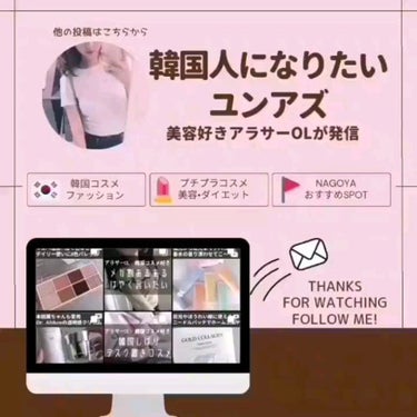 韓国人になりたいユンアズ🇰🇷LIPSパートナー on LIPS 「@yoonazu_korea←他の投稿【SHEIN】新生活に🛒..」（10枚目）