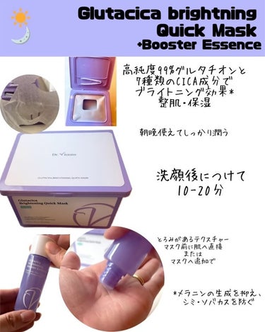 Glutacica Melasma Cream/Dr.Viuum/その他スキンケアを使ったクチコミ（3枚目）