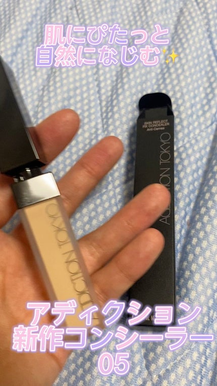 アディクション スキンリフレクト フィックス コンシーラー/ADDICTION/リキッドコンシーラーの人気ショート動画