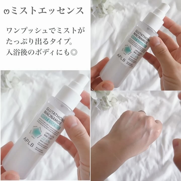 グルタチオンナイアシンアミド フェイシャルトナー/APLB/化粧水を使ったクチコミ（3枚目）