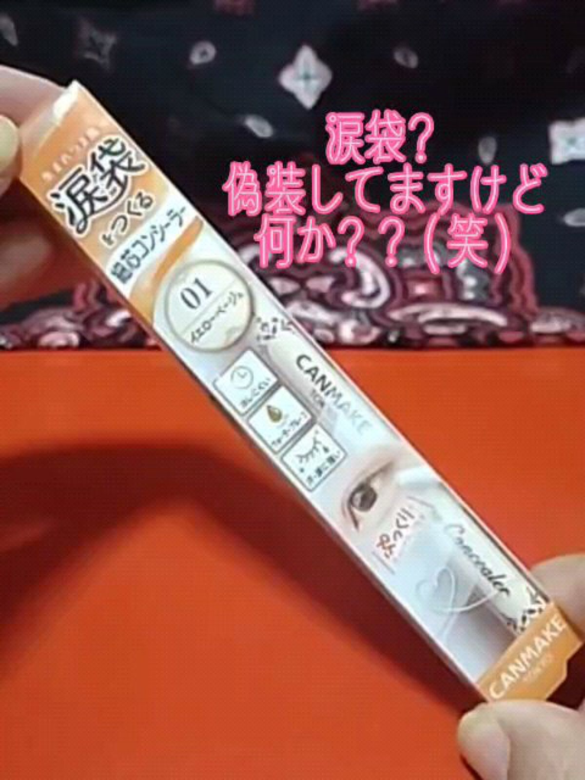 パーフェクトマルチアイズ/キャンメイク/アイシャドウパレットを使ったクチコミ（1枚目）