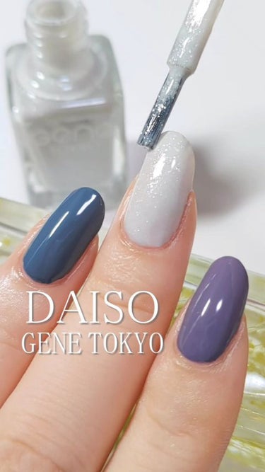 gene TOKYO ネイル/DAISO/マニキュアを使ったクチコミ（1枚目）