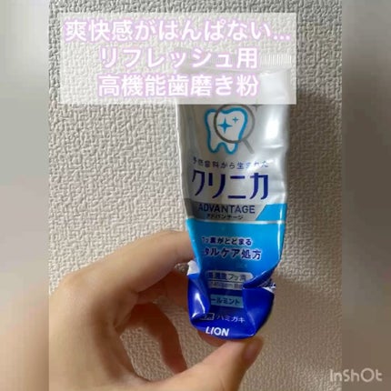 クリニカアドバンテージ ハミガキ/クリニカ/歯磨き粉の人気ショート動画