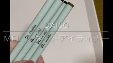 MFL リキッドアイライナー/DAISO/リキッドアイライナーの動画クチコミ5つ目