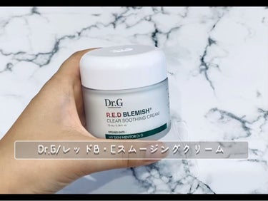 レッドB・Cスムージングクリーム/Dr.G/フェイスクリームを使ったクチコミ（2枚目）