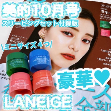 シカスリーピングマスク/LANEIGE/フェイスクリームの人気ショート動画