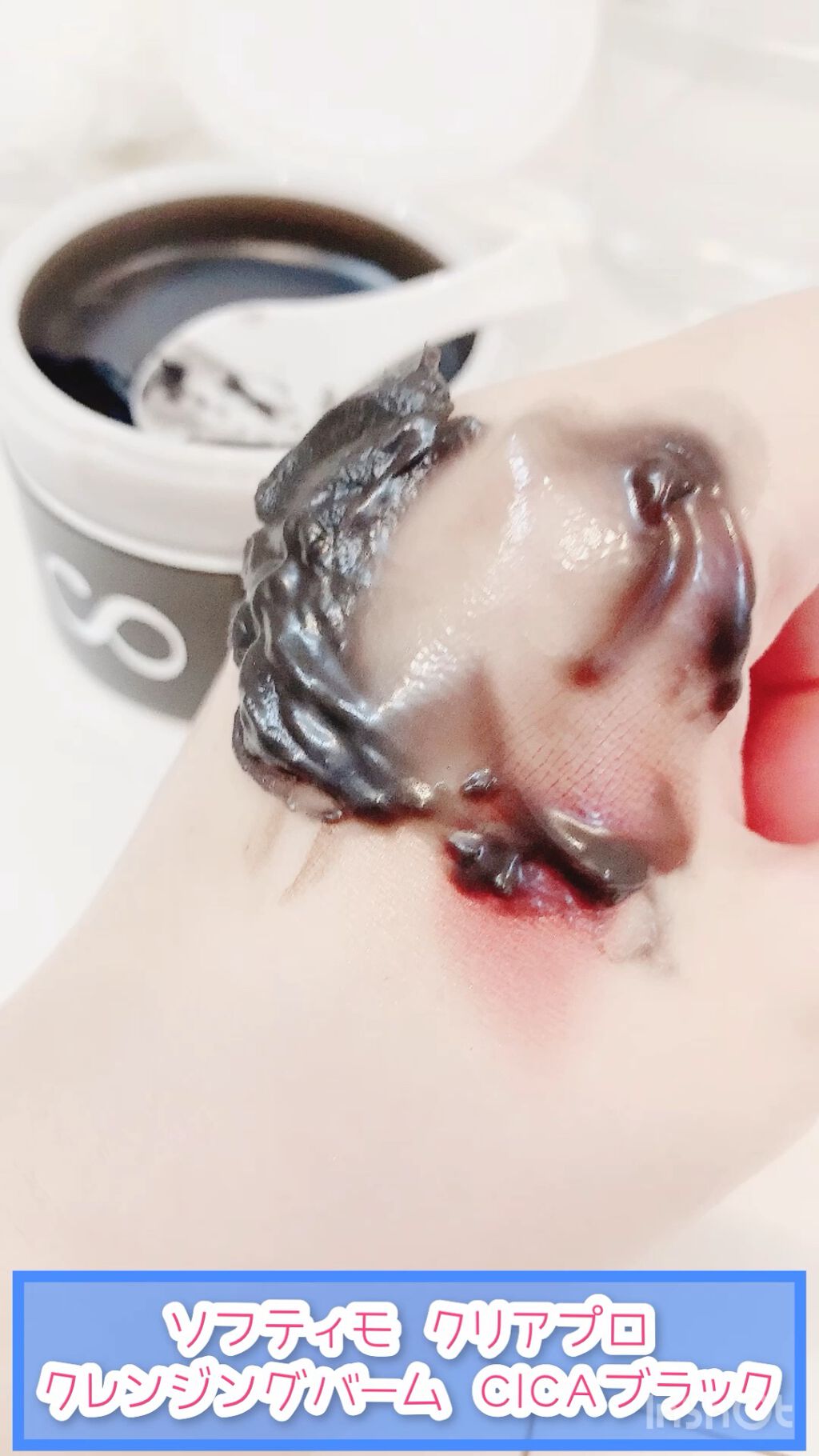 ソフティモ クリアプロ クレンジングバーム CICA ブラック/ソフティモ/クレンジングバームの人気ショート動画