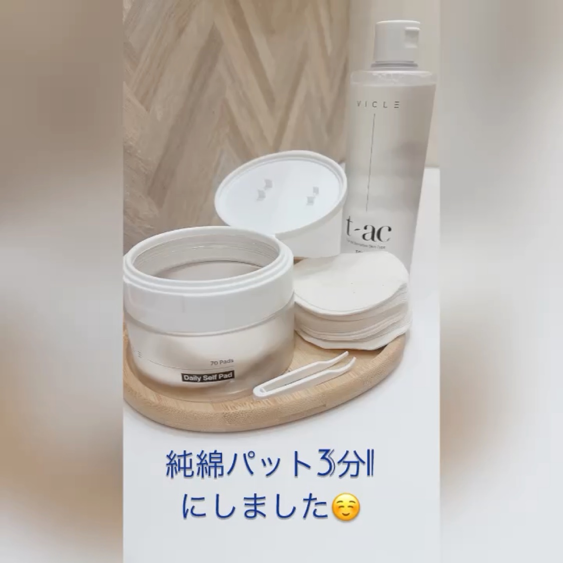t-ac トナー/VICLE/化粧水を使ったクチコミ（3枚目）