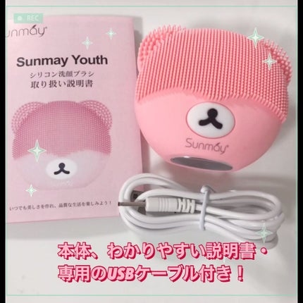萌えクマ洗顔ブラシ/Sunmay/美顔器・マッサージを使ったクチコミ(1枚目)