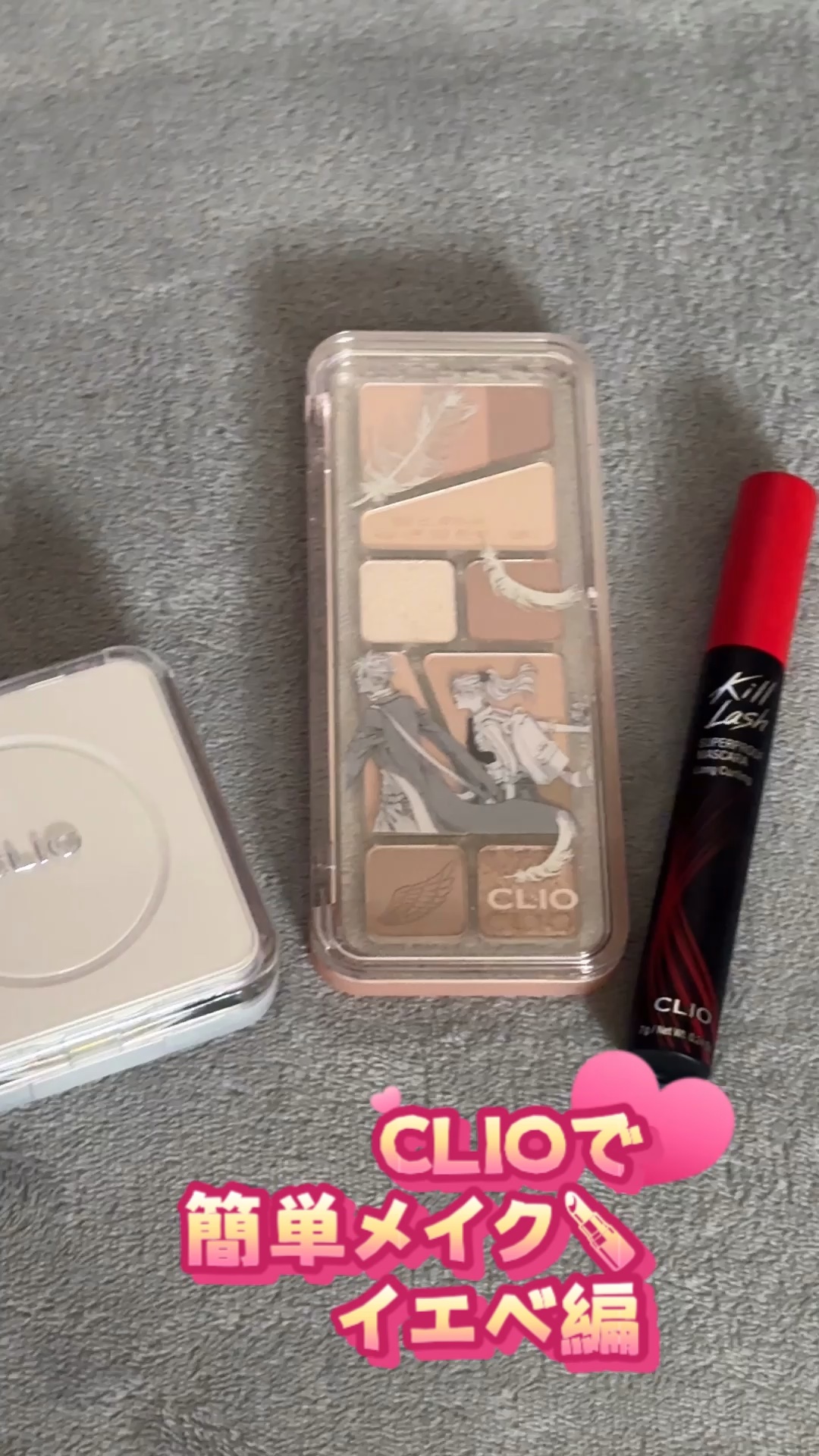 キル カバー ファンウェア クッション ザ オリジナル/CLIO/クッションファンデーションの人気ショート動画