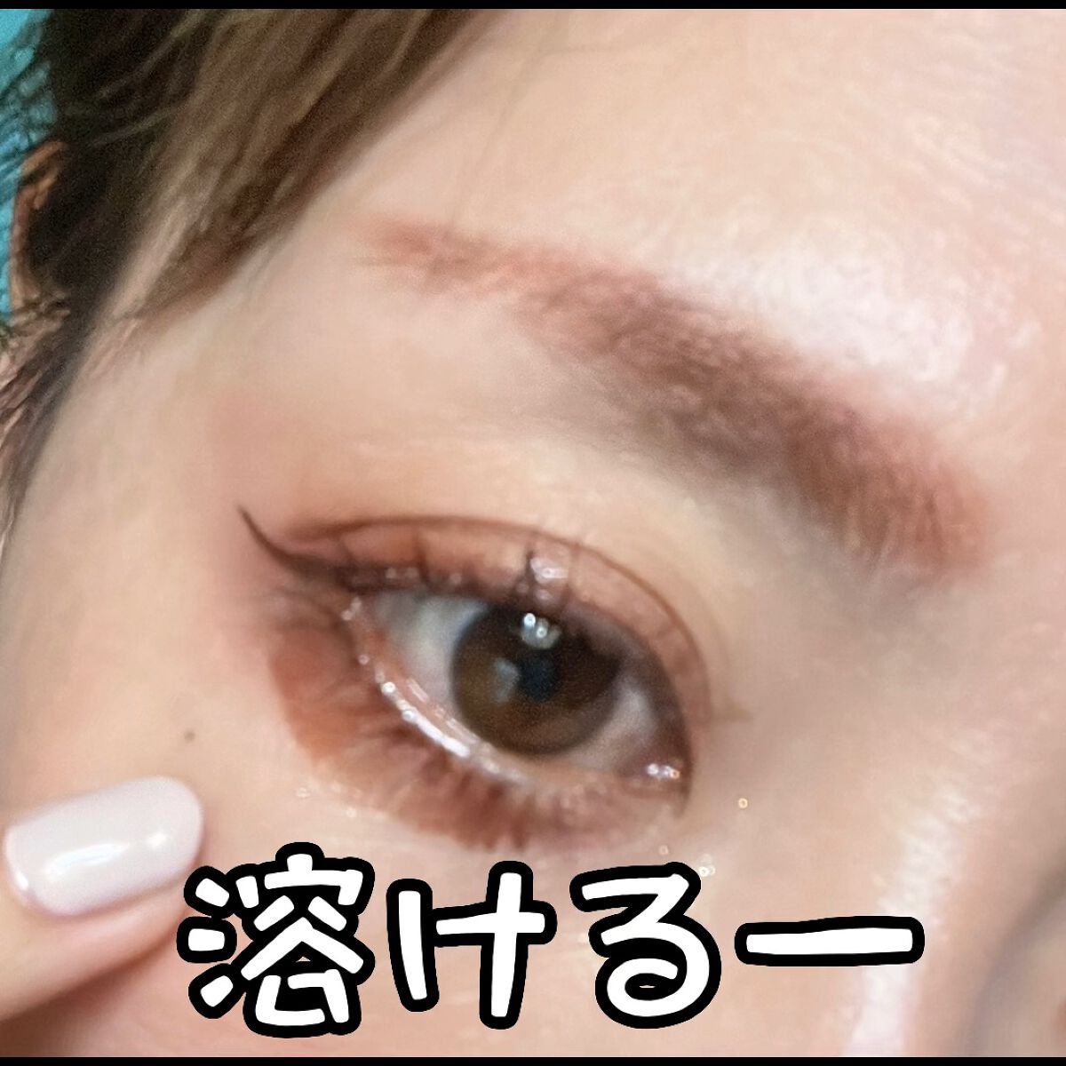 ヒロインメイクＳＰ スピーディーマスカラリムーバー/ヒロインメイク/ポイントメイクリムーバーの人気ショート動画