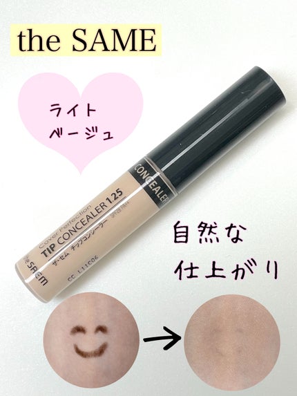 カバーパーフェクション チップコンシーラー/the SAEM/リキッドコンシーラーの人気ショート動画