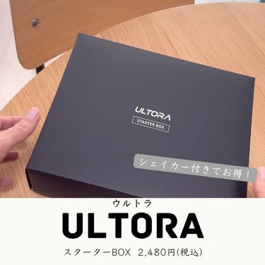 ULTORA スターターボックス(ホエイプロテイン+スロープロテイン 6フレーバーセット)/ULTORA/ドリンクを使ったクチコミ（3枚目）