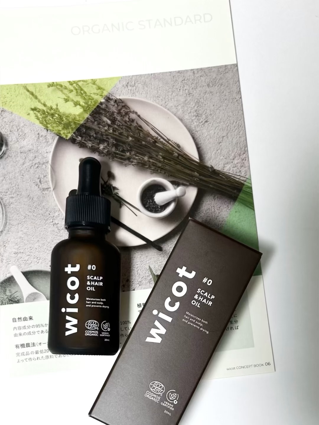 ヘアオイル/wicot/その他スタイリングを使ったクチコミ（1枚目）