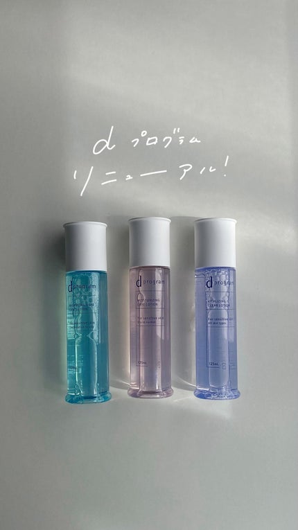 d プログラム モイストケア ローション EX /d プログラム/化粧水の人気ショート動画