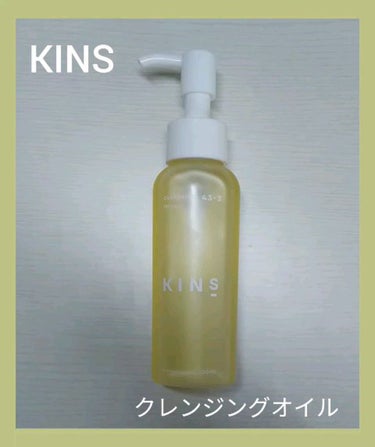 オイルクレンジングだけど、ベタつかずさらっとした洗い心地✨

今回はKINSのCLEANSING OILを試してみました😉

〈商品説明〉
「W洗顔」などの過剰な洗顔や、洗浄力の高い界面活性剤の使いすぎ