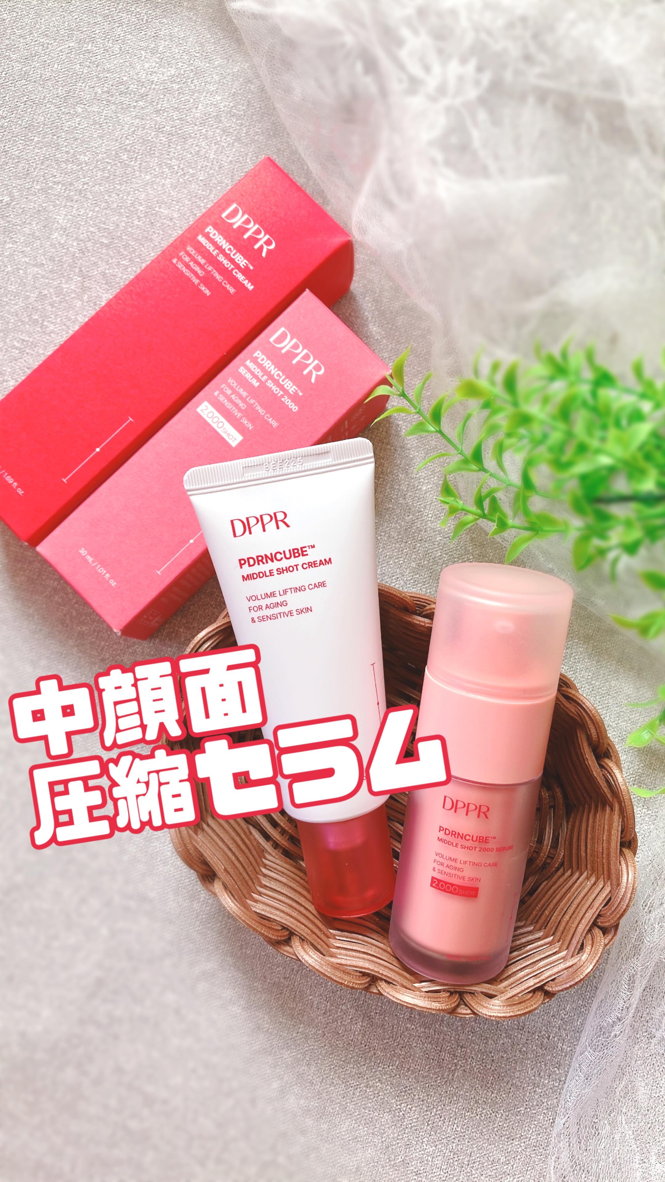 PDRNキューブセラム/DPPR/美容液の人気ショート動画