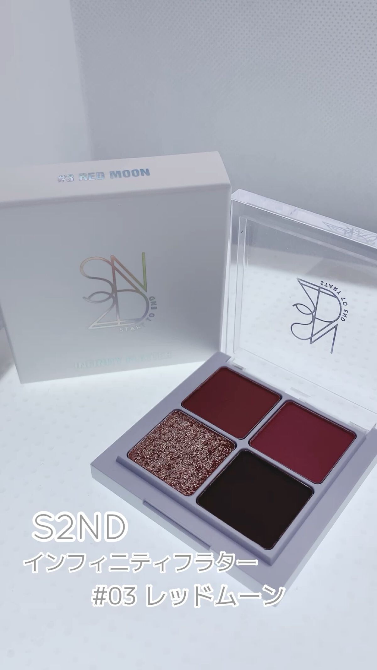 インフィニティフラター/S2ND/アイシャドウパレットを使ったクチコミ（1枚目）