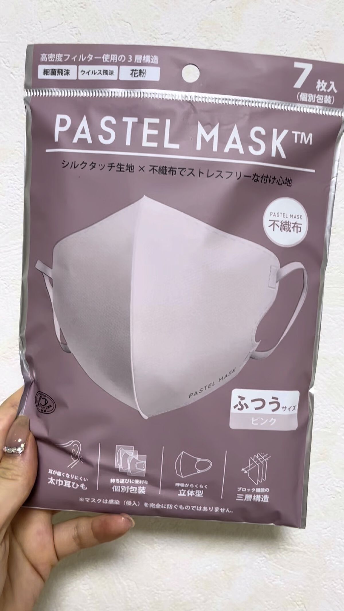 パステルマスク/クロスプラス/マスクを使ったクチコミ（1枚目）