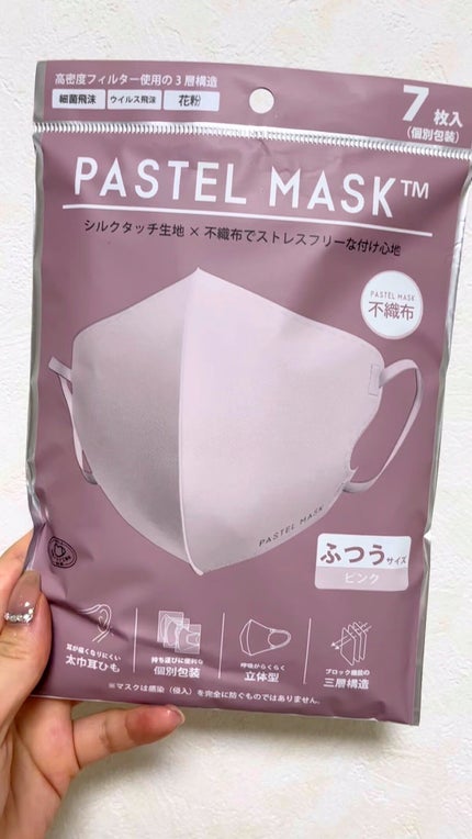 パステルマスク/クロスプラス/マスクの人気ショート動画
