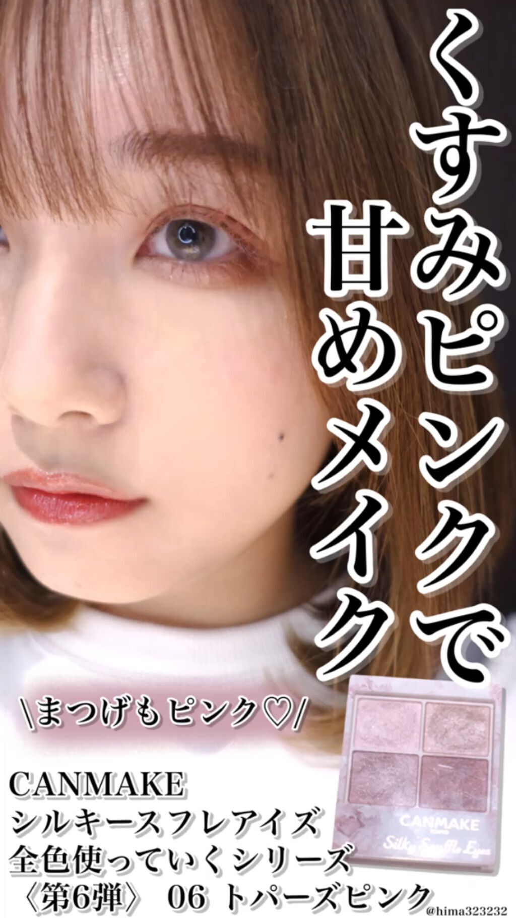 ノンスティッキーダズルティント/unleashia/リップティントの動画クチコミ5つ目