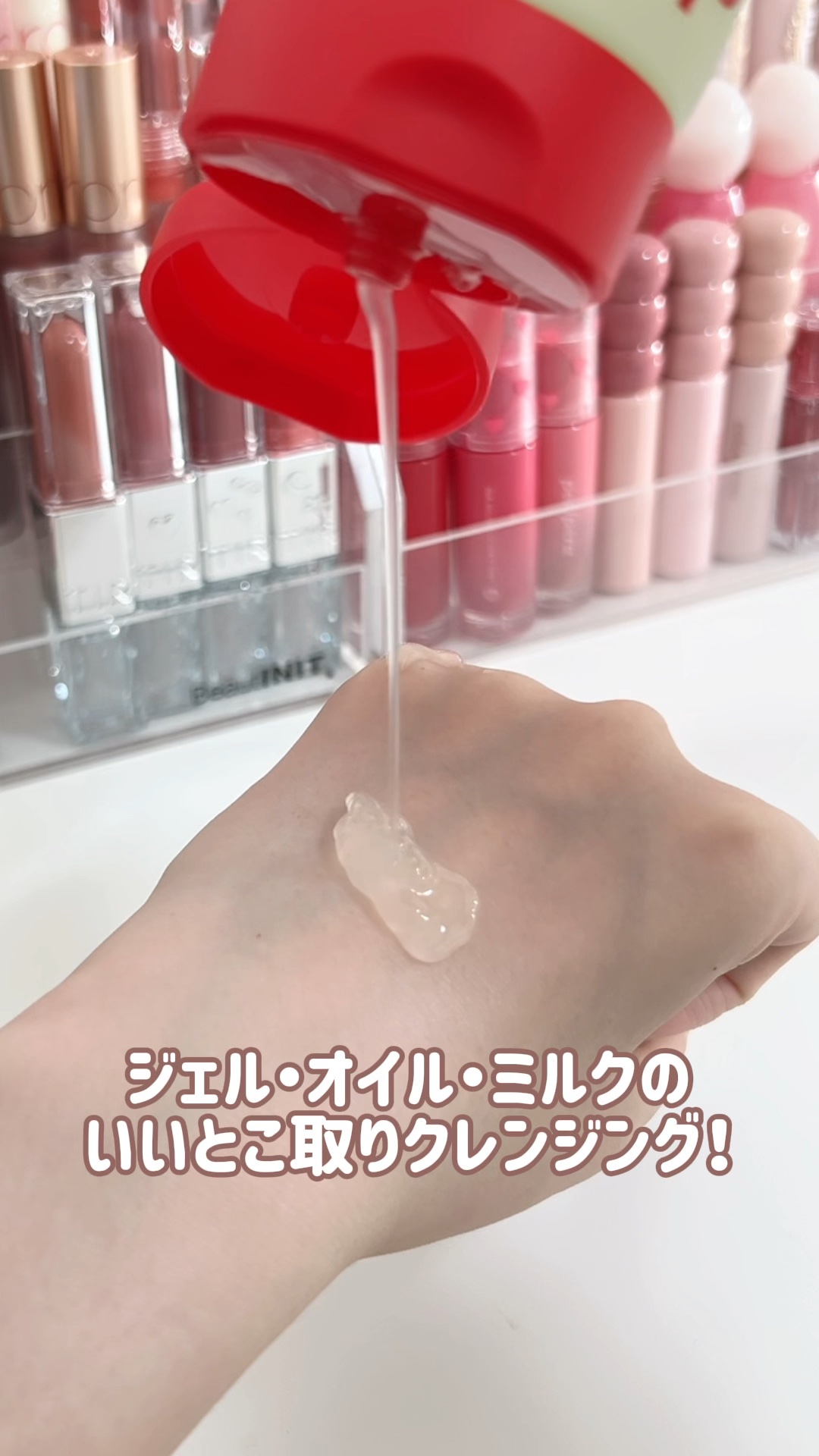 ジェル・オイル・ミルクが一体化したクレンジング⟡.·

✔︎KindStep チェーツリージェルクレンジングオイル

ジェルのやさしさ、オイルの洗浄力、ミルクのうるおいをひとつに！

うるおいを守りながら、優しく落とし、刺激を与えずさっぱり