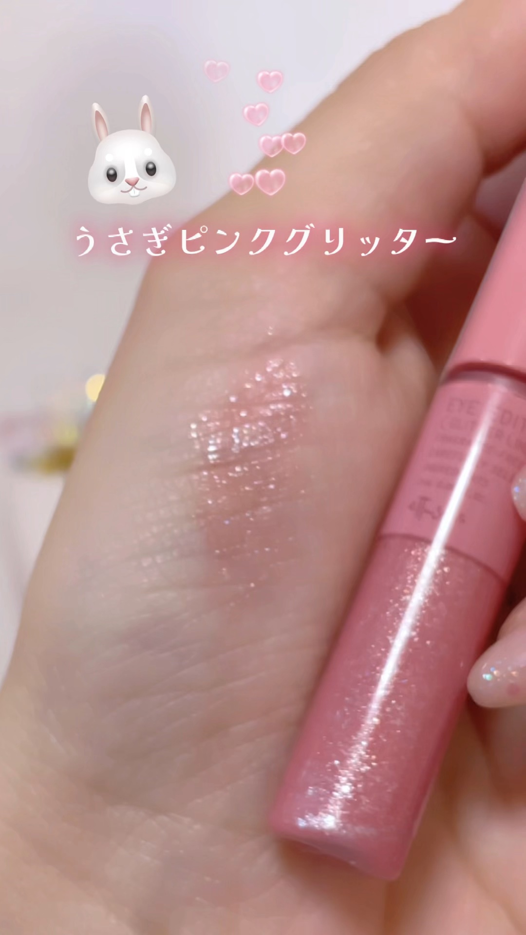 エテュセ アイエディション(グリッターライナー)/ettusais/リキッドアイライナーを使ったクチコミ（1枚目）