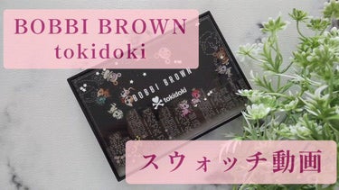 コスモ ユニバース アイシャドウ パレット/BOBBI BROWN/パウダーアイシャドウを使ったクチコミ（1枚目）