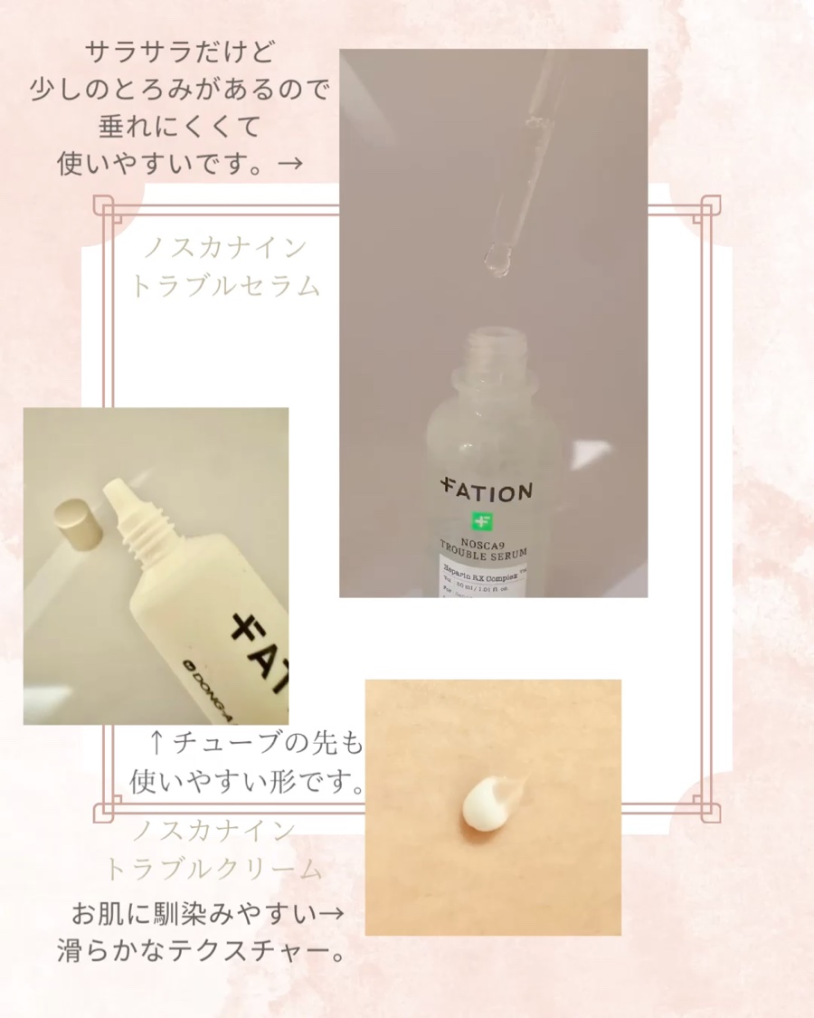 ノスカナイン トラブルクリーム/FATION/フェイスクリームを使ったクチコミ（2枚目）