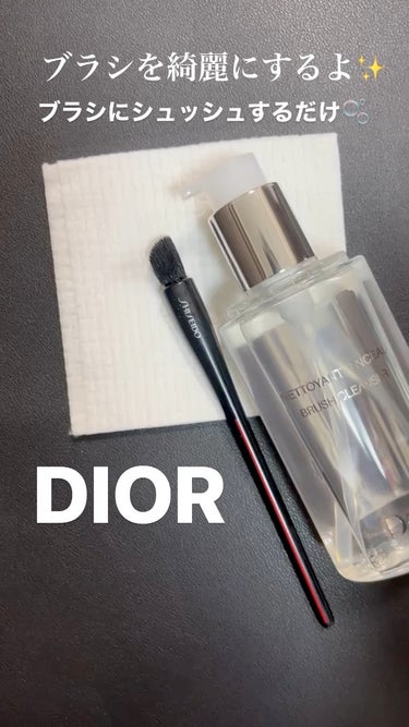 バックステージ ブラシ クレンザー N/Dior/その他化粧小物の人気ショート動画
