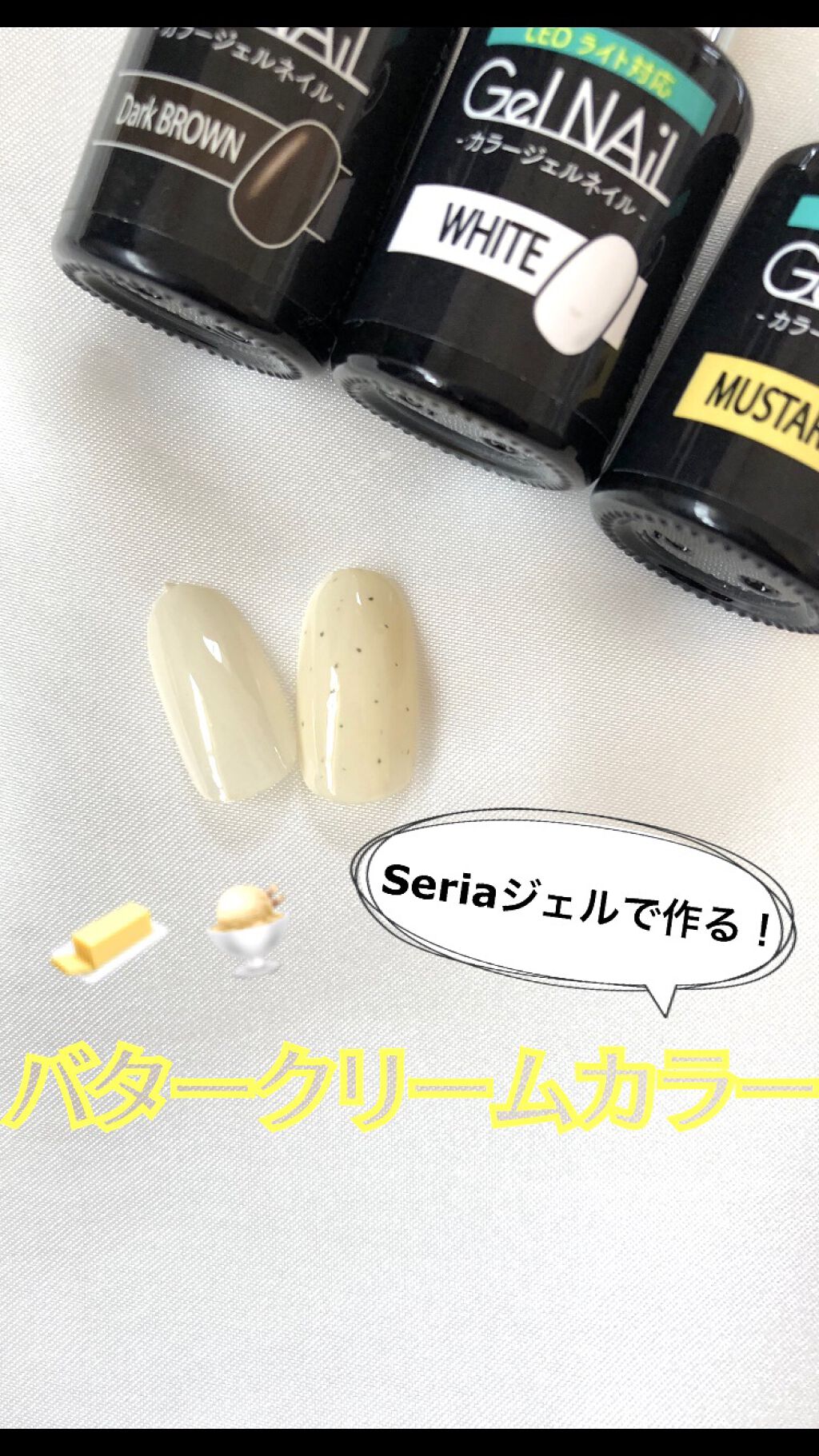 ジェルネイル（ライト対応）/セリア/ジェルネイルを使ったクチコミ（1枚目）