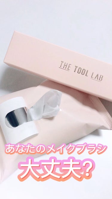 ブラシクレンジングシート/THE TOOL LAB/その他化粧小物を使ったクチコミ（1枚目）