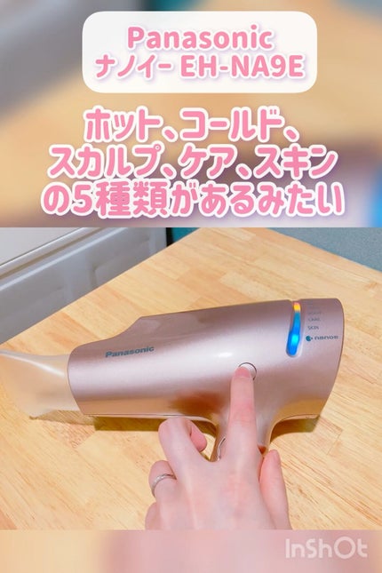 試してみた】ヘアードライヤー ナノケア Panasonicのリアルな 試してみた】ヘアードライヤー ナノケア Panasonicのリアルな
