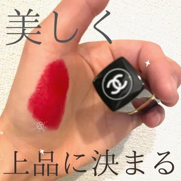 ルージュ ココ/CHANEL/口紅を使ったクチコミ（1枚目）