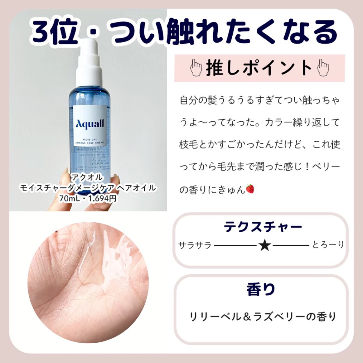 オイルトリートメント #EXヘアオイル エッセンスチャージ/ルシードエル/ヘアオイルの動画クチコミ5つ目