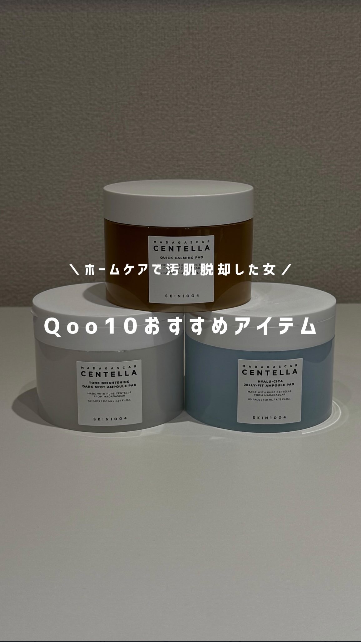 ヒアルーシカジェリーフィットアンプルパッド/SKIN1004/トナーパッドの人気ショート動画