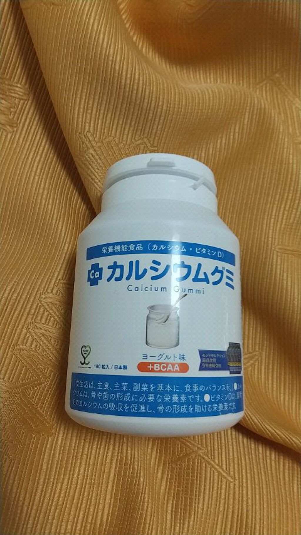 スクスクのっぽくん・カルシウムグミ/スクスクのっぽくん/健康サプリメントの動画クチコミ2つ目