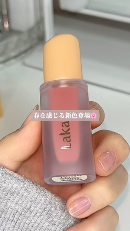 フルーティーグラムティント/Laka/リップティントの人気ショート動画