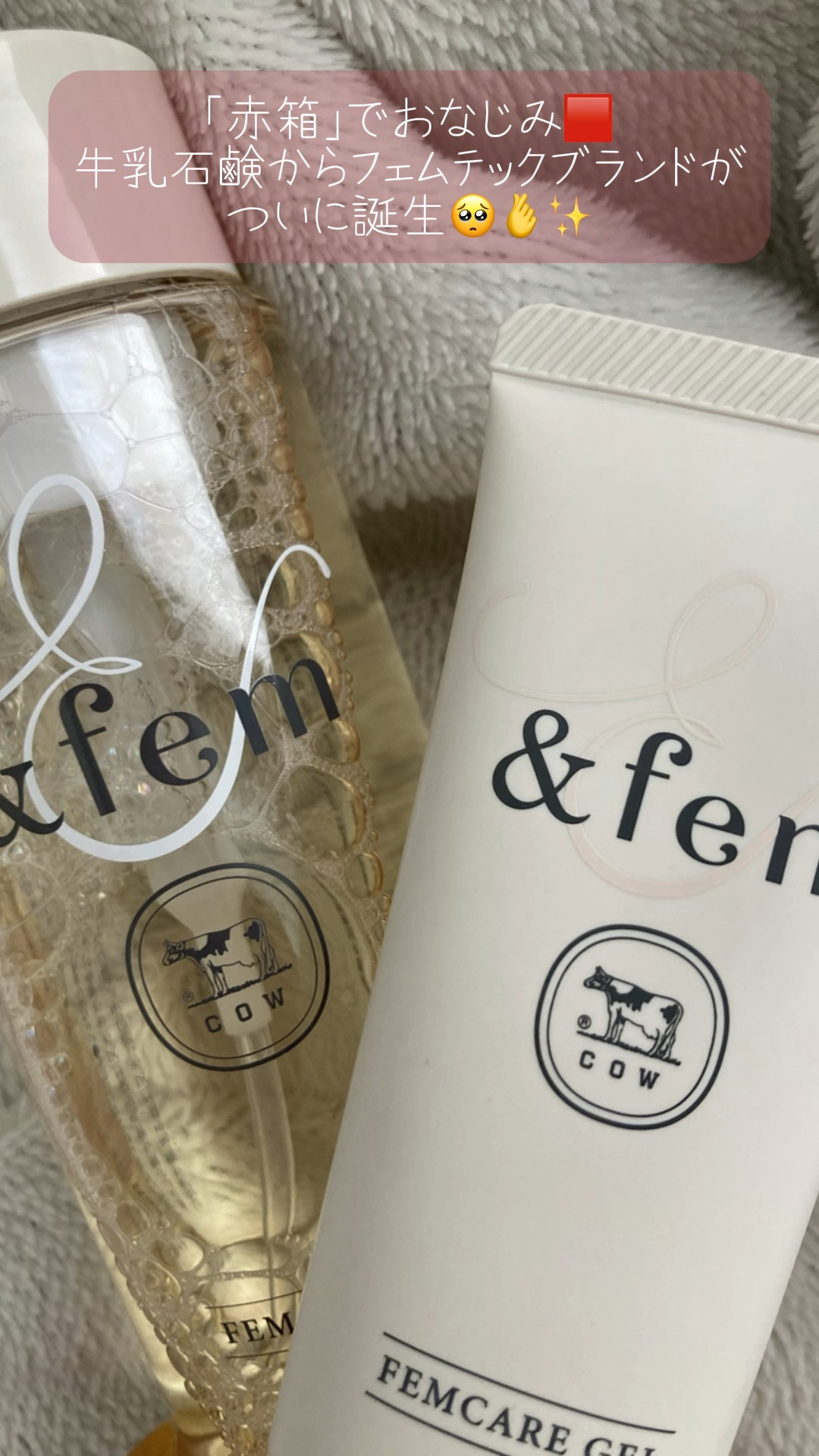 アンドフェム フェムケア泡ソープ/＆fem/デリケートゾーンケアを使ったクチコミ（1枚目）