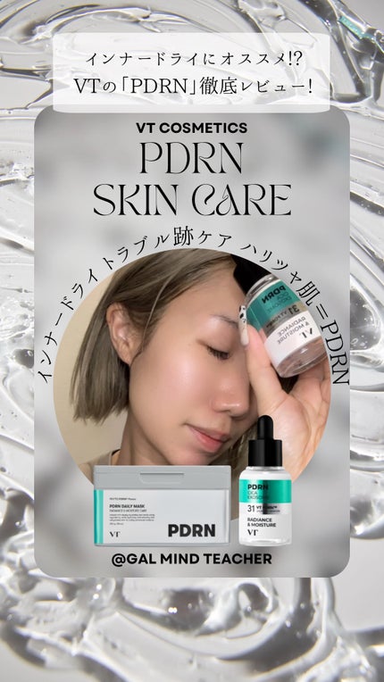 R5ファーミング アンプル/VT/美容液の人気ショート動画