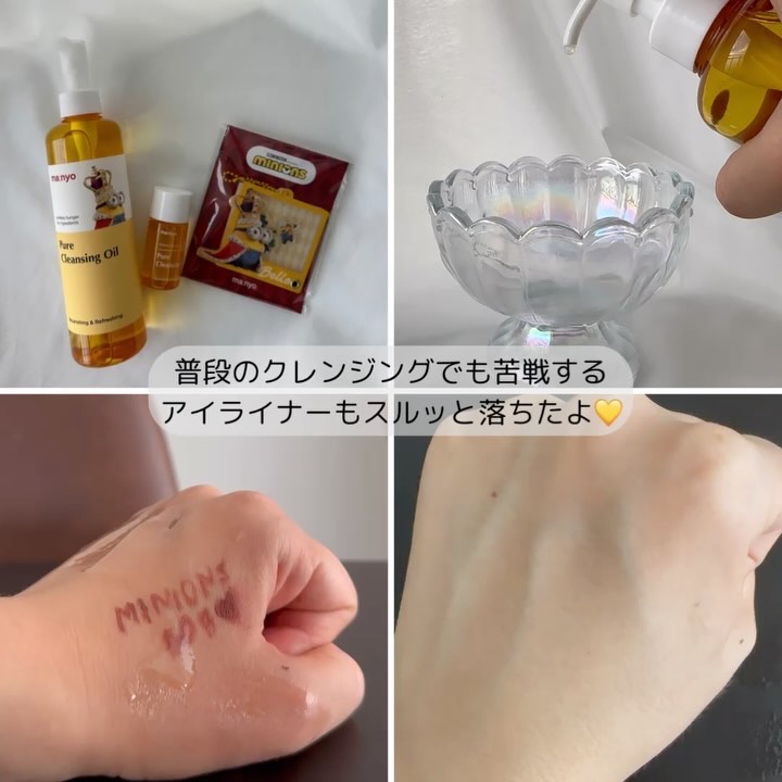 ピュア クレンジング オイル/manyo/オイルクレンジングを使ったクチコミ（3枚目）