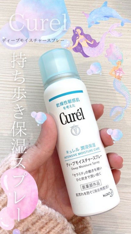 ディープモイスチャースプレー/キュレル/ミスト状化粧水の人気ショート動画