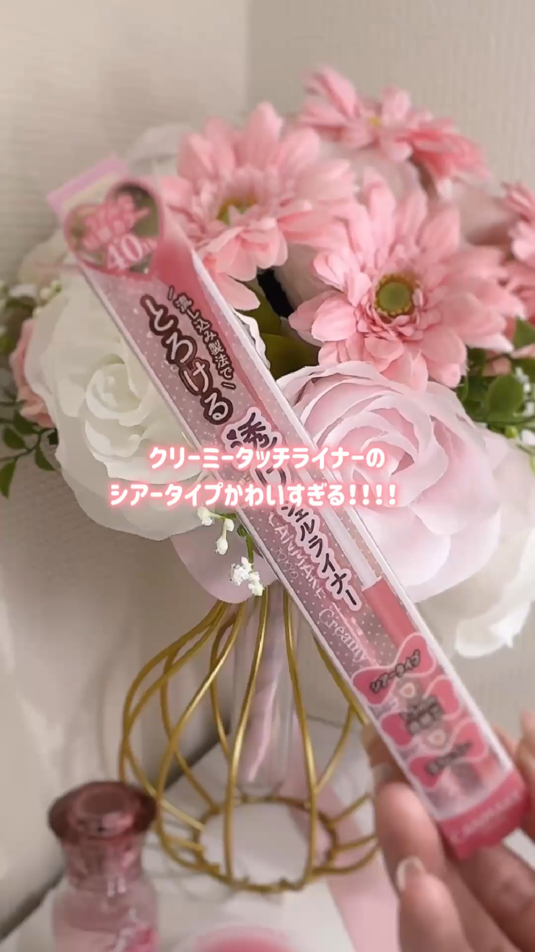 クリーミータッチライナー シアー/キャンメイク/ジェルアイライナーの人気ショート動画