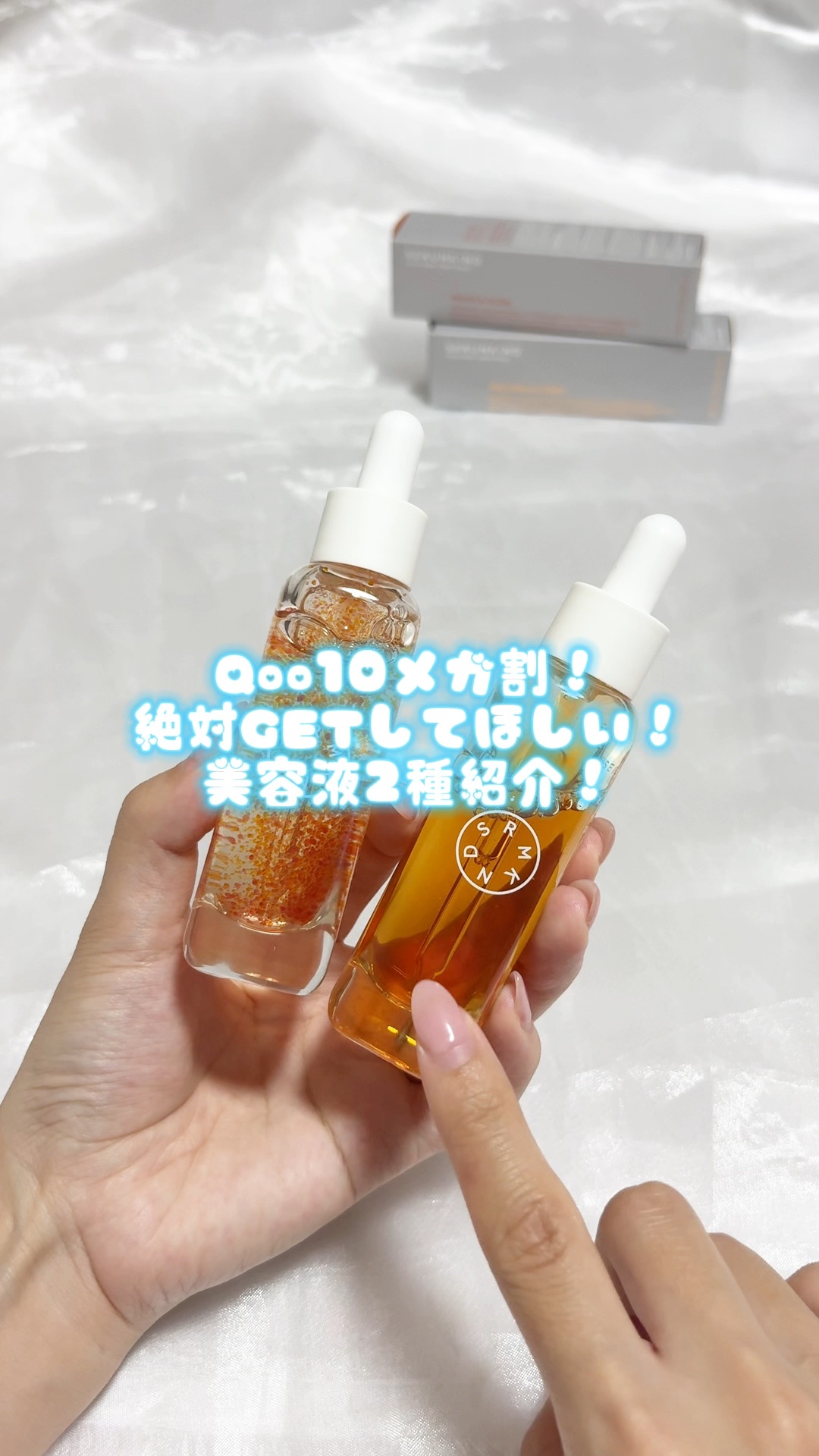 オレンジカプセルセラム/SERUMKIND/美容液の動画クチコミ5つ目