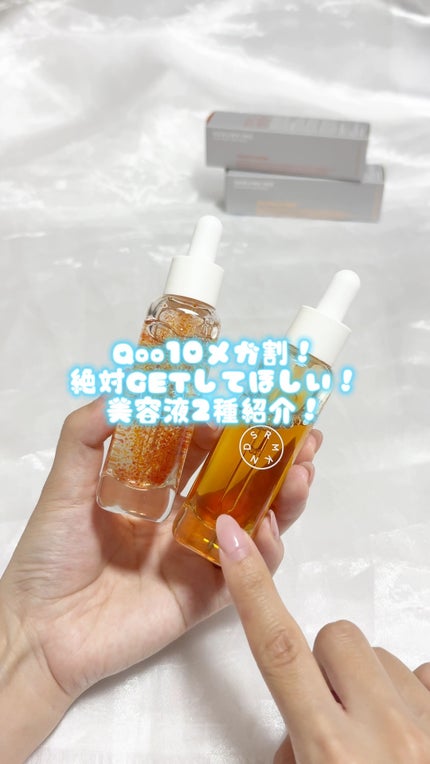 オレンジカプセルセラム/SERUMKIND/美容液の動画クチコミ5つ目