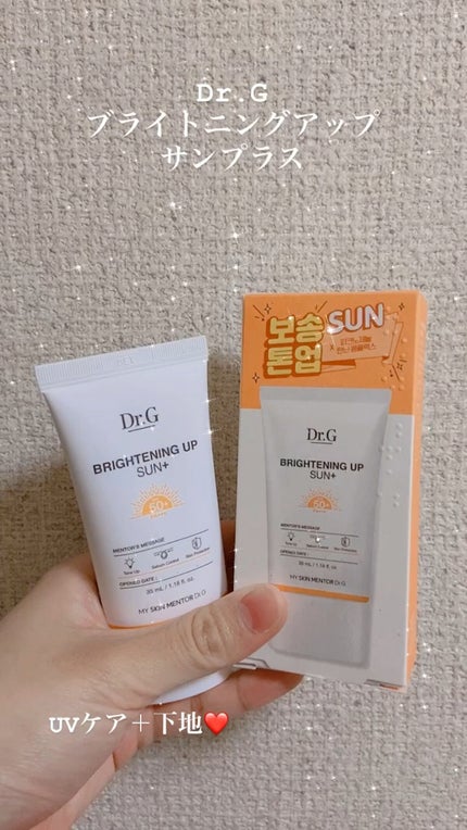 ブライトニングアップサンプラス/Dr.G/日焼け止めクリームの人気ショート動画