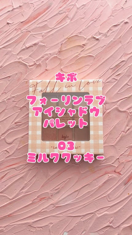 KEYBO FALL IN LOVE SHADOW PALETTE/keybo/アイシャドウパレットの人気ショート動画
