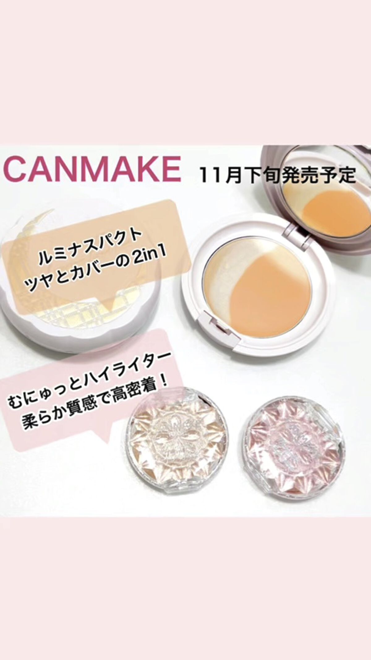 ルミナスルナパクト/キャンメイク/ファンデーションの人気ショート動画