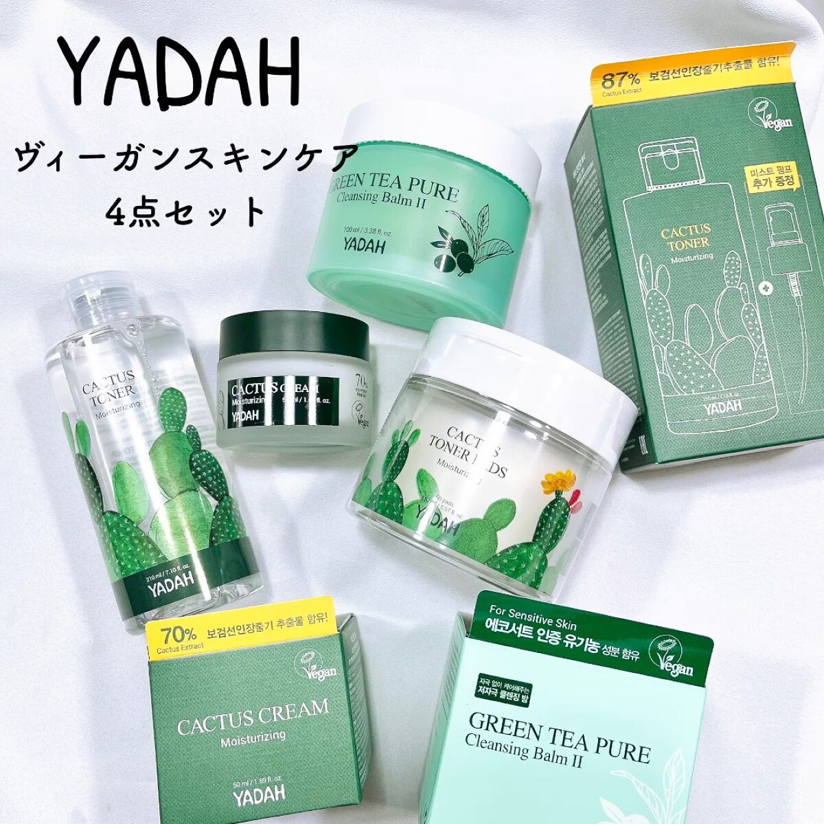 カクタス保湿クリーム/YADAH/フェイスクリームを使ったクチコミ（1枚目）